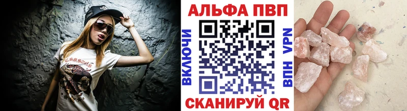 Купить где  Навашино  APVP Crystall 
