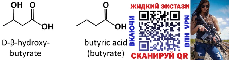 Купить  Навашино  Бутират вода 