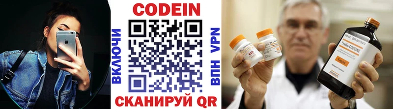 Купить закладки  Навашино  Кодеиновый сироп Lean напиток Lean (лин) 