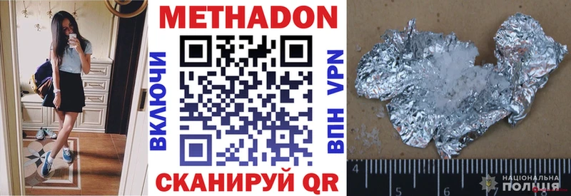 МЕТАДОН белоснежный  Купить  Навашино 