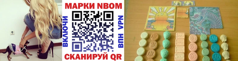 Марки NBOMe 1,8мг  Купить  Навашино 